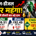 Fuel Price