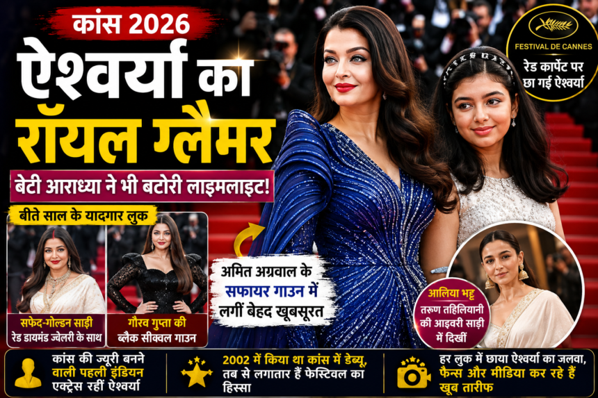 Aishwarya