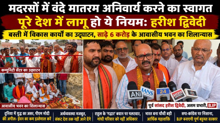 BJP