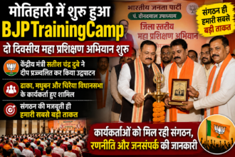 BJPTrainingCamp