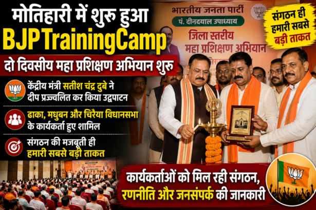 BJPTrainingCamp