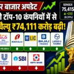 StockMarketUpdate