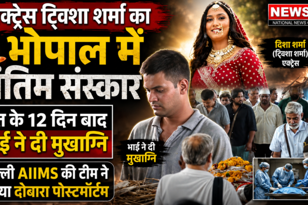 ट्विशा शर्मा मौत मामला