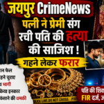 CrimeNews