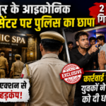 JaipurSpaRaid