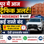 VIP Movement
