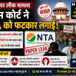 NTA