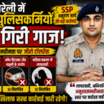 PoliceAction