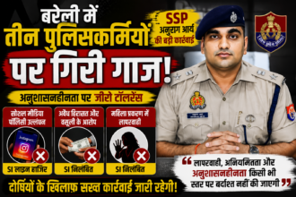PoliceAction