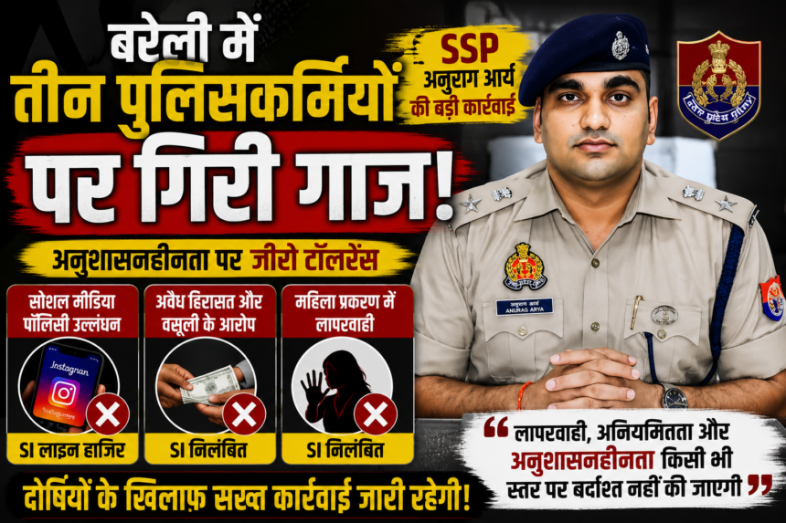 PoliceAction