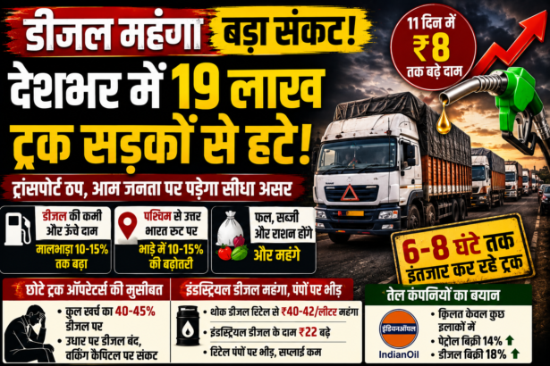 DieselCrisis