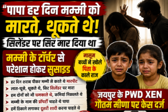 JaipurSuicideCase
