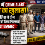 CrimeAlert