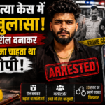 InstaCrime