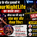 JaipurNightLife