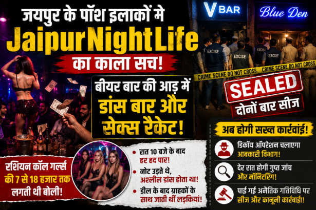 JaipurNightLife