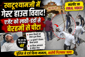 Khatu Shyamji Viral Video
