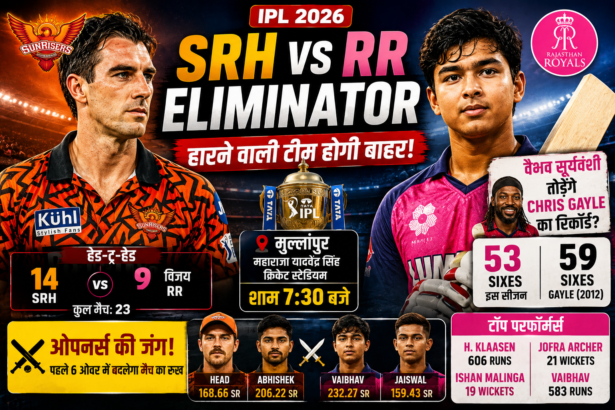 SRH vs RR Eliminator