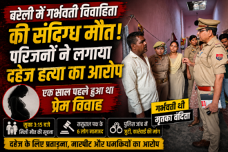 Bareilly Dowry Death Case