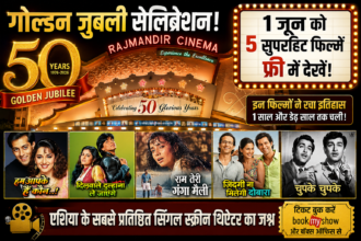 Rajmandir Cinema,