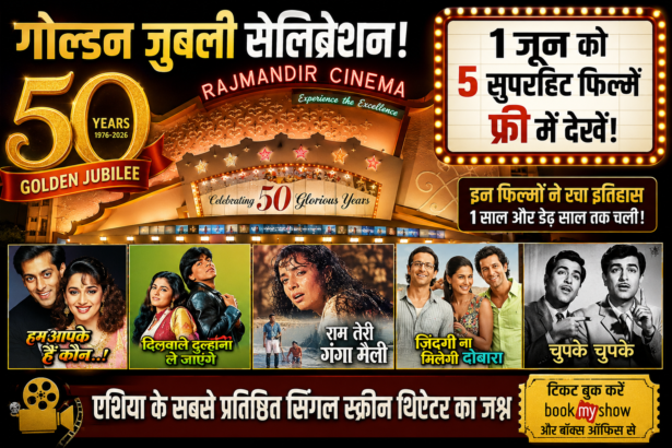 Rajmandir Cinema,