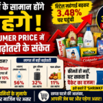 ConsumerPrice
