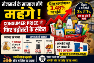 ConsumerPrice