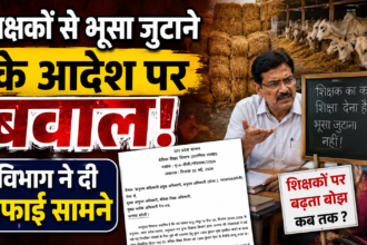 शिक्षकों