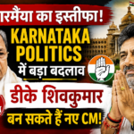 KarnatakaPolitics