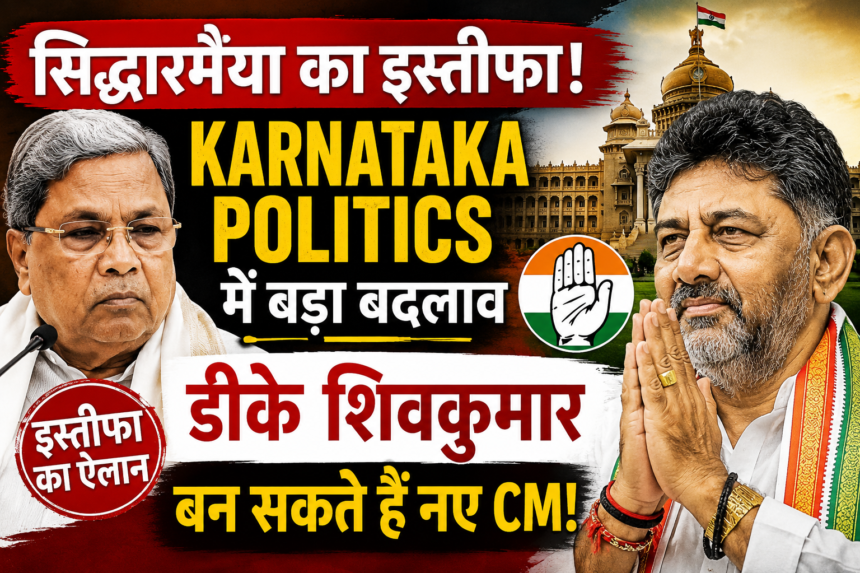 KarnatakaPolitics