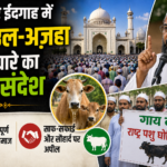 Eid Celebration