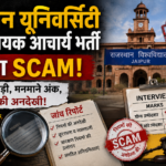 Scam