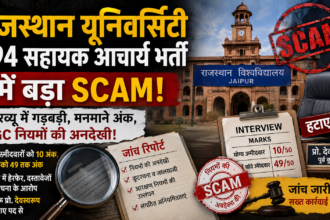 Scam