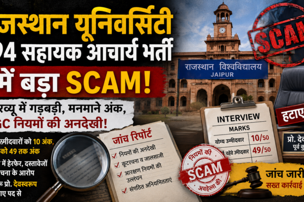 Scam