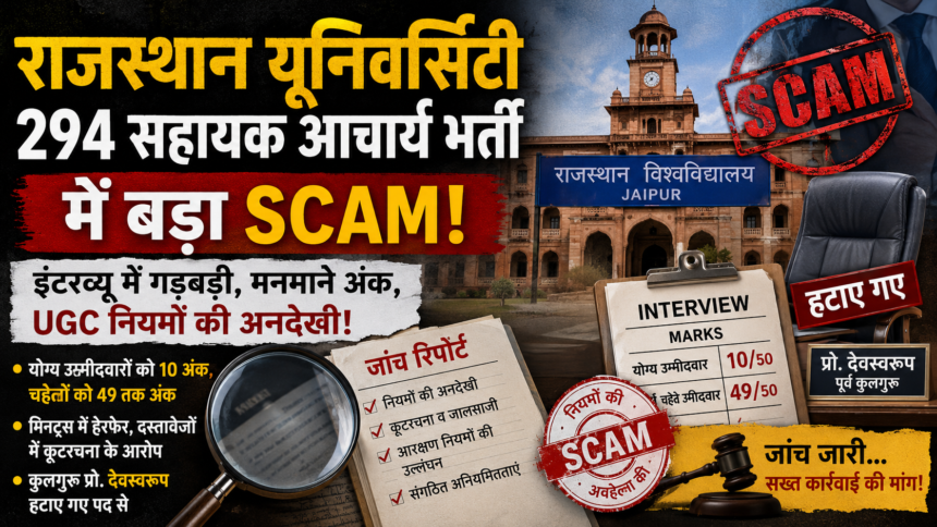 Scam
