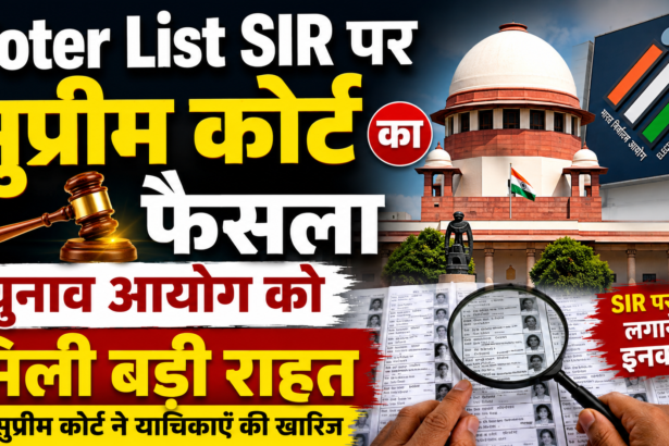 Voter List SIR