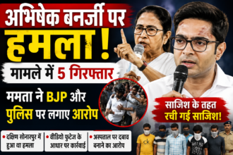 Abhishek Banerjee Attack
