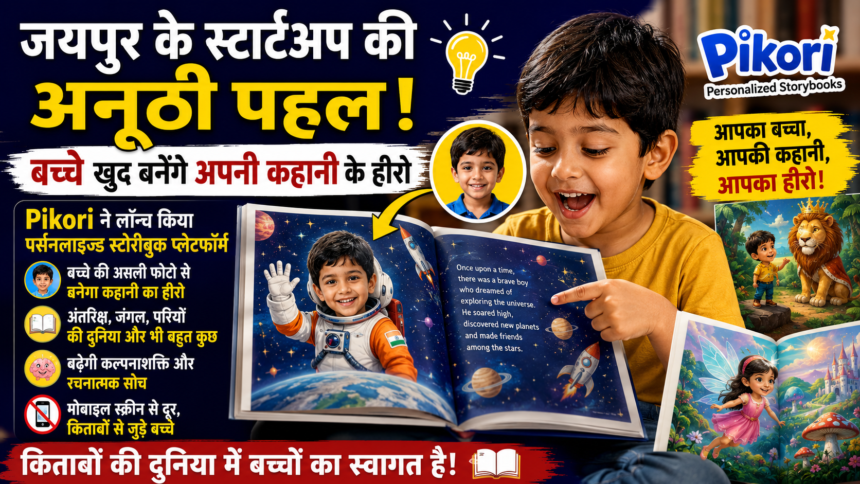 जयपुर