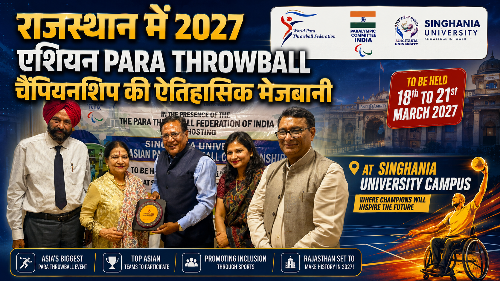 Para Throwball