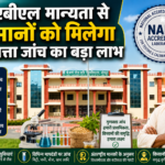 NABL