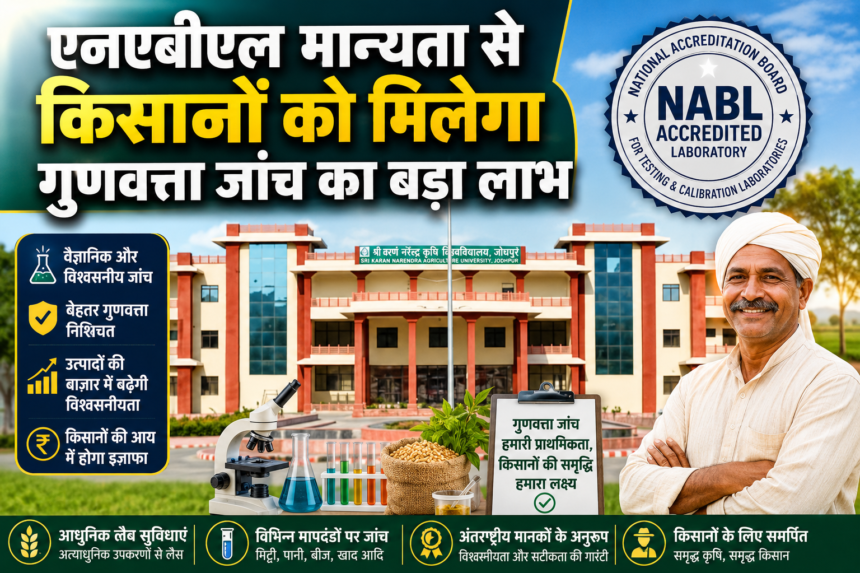 NABL