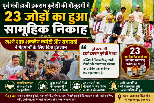 Moradabad