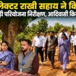 Collector Rakhi Sahay