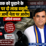 Bhim Army