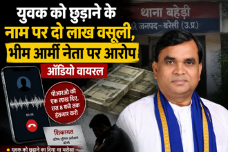 Bhim Army