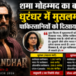 Dhurandhar