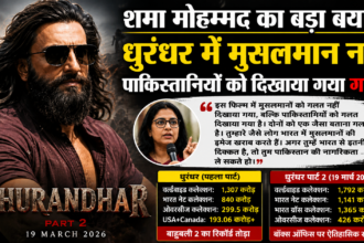 Dhurandhar