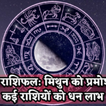 Horoscope