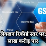 GST