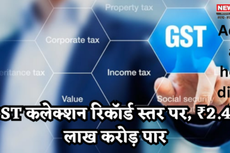 GST